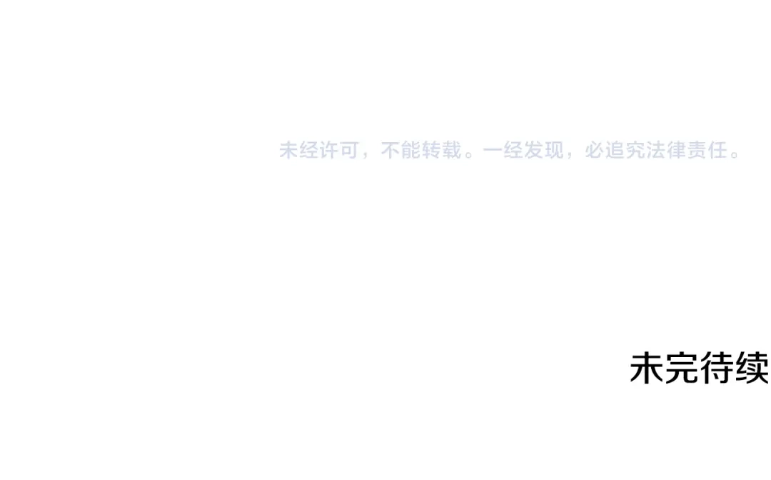 《成为伯爵府的家教》第63话 戴雅娜意外坠河 第137页
