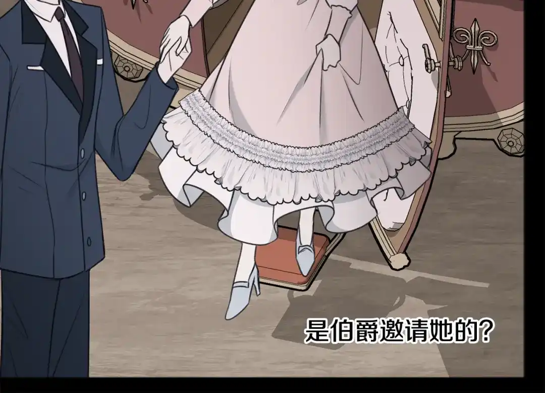 《成为伯爵府的家教》第63话 戴雅娜意外坠河 第46页