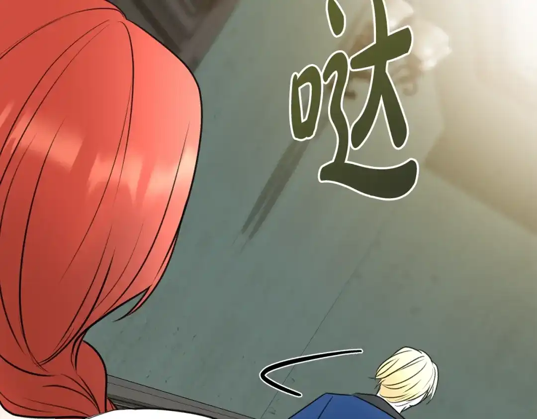 《成为伯爵府的家教》第63话 戴雅娜意外坠河 第14页