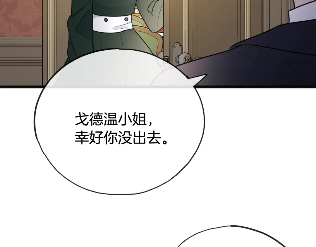 《成为伯爵府的家教》第63话 戴雅娜意外坠河 第91页