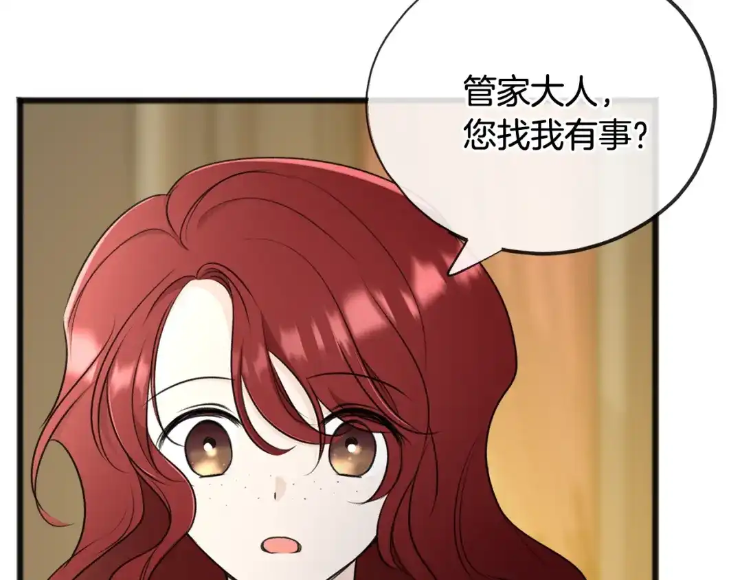 《成为伯爵府的家教》第63话 戴雅娜意外坠河 第92页