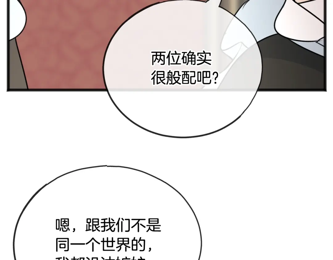 《成为伯爵府的家教》第63话 戴雅娜意外坠河 第77页