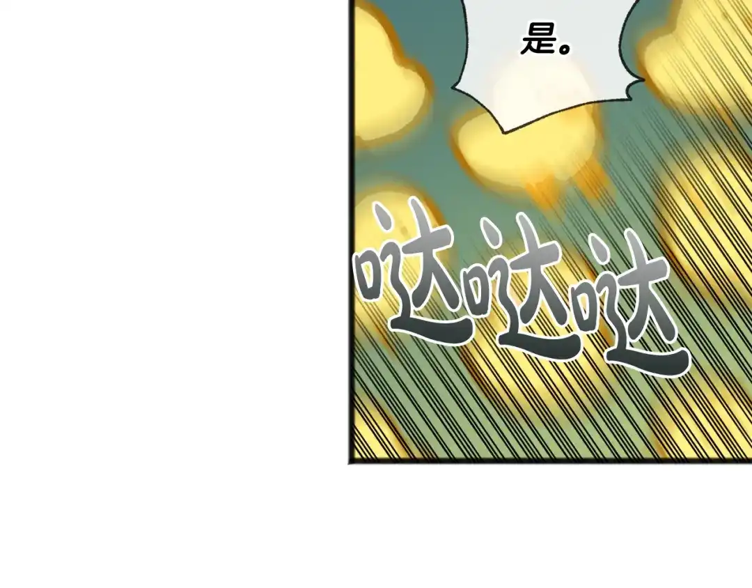 《成为伯爵府的家教》第63话 戴雅娜意外坠河 第86页