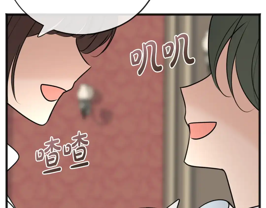 《成为伯爵府的家教》第63话 戴雅娜意外坠河 第76页