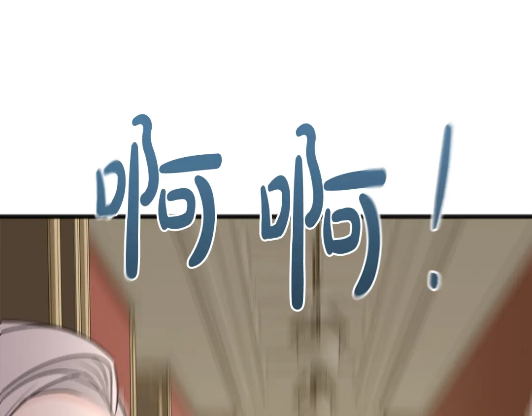《成为伯爵府的家教》第63话 戴雅娜意外坠河 第110页