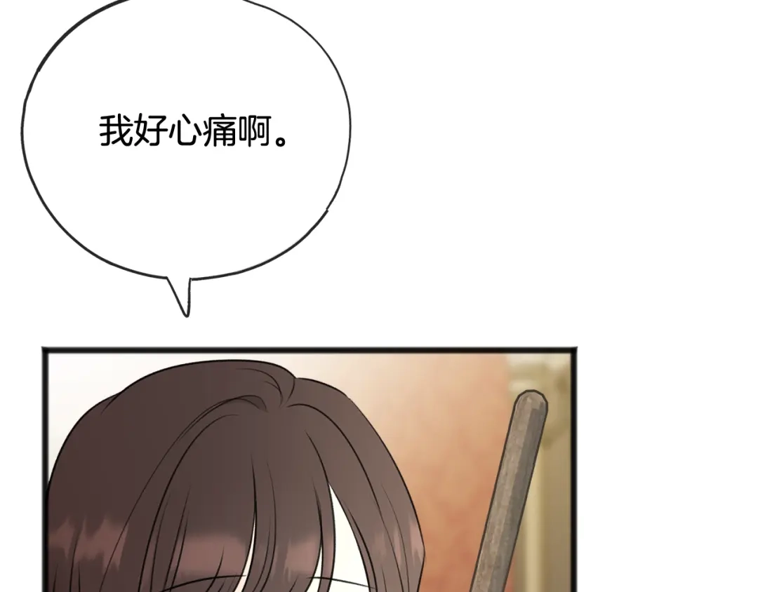 《成为伯爵府的家教》第63话 戴雅娜意外坠河 第68页