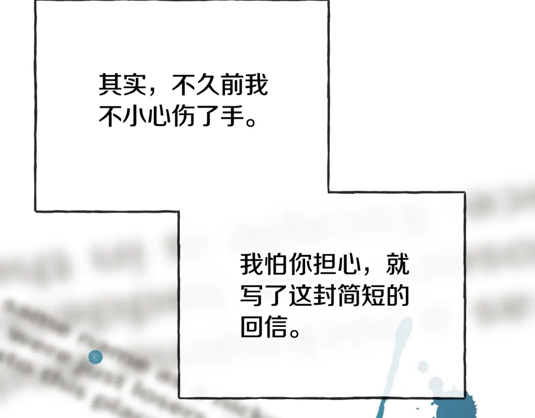 《成为伯爵府的家教》第63话 戴雅娜意外坠河 第102页