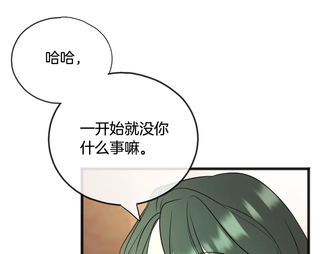 《成为伯爵府的家教》第63话 戴雅娜意外坠河 第70页