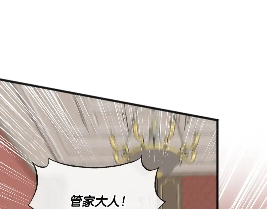 《成为伯爵府的家教》第63话 戴雅娜意外坠河 第122页