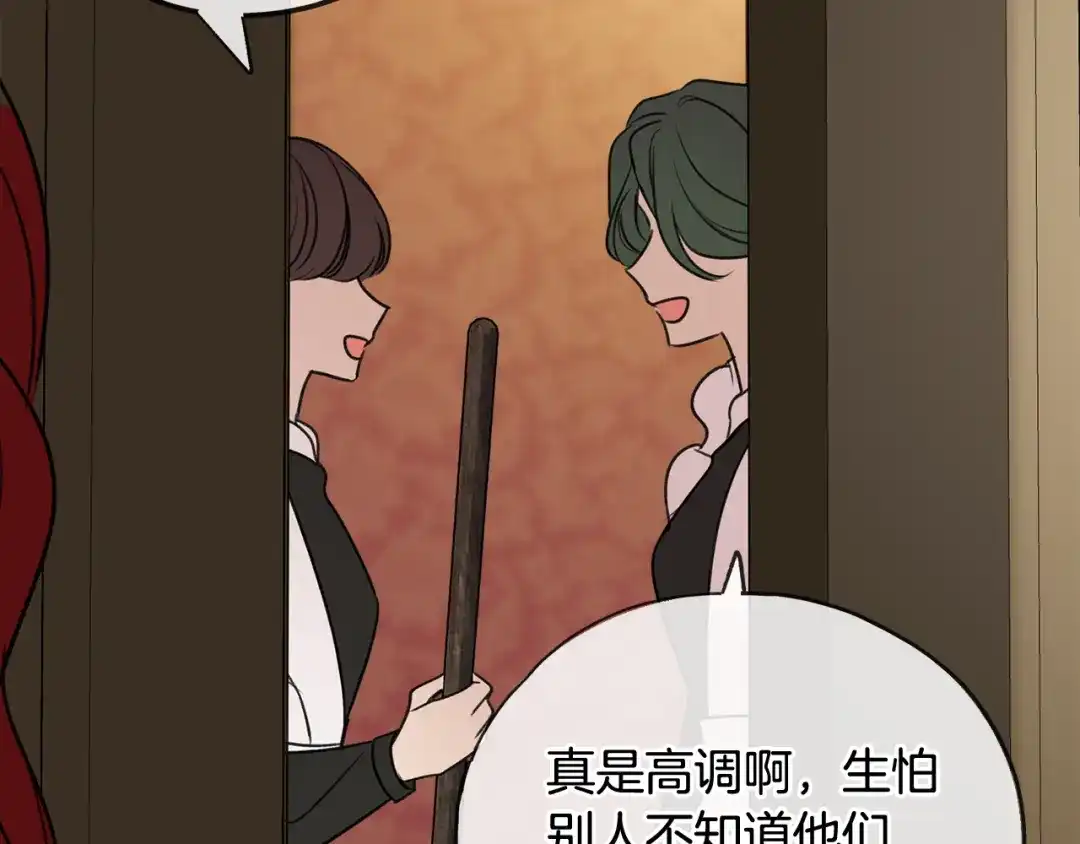 《成为伯爵府的家教》第63话 戴雅娜意外坠河 第66页