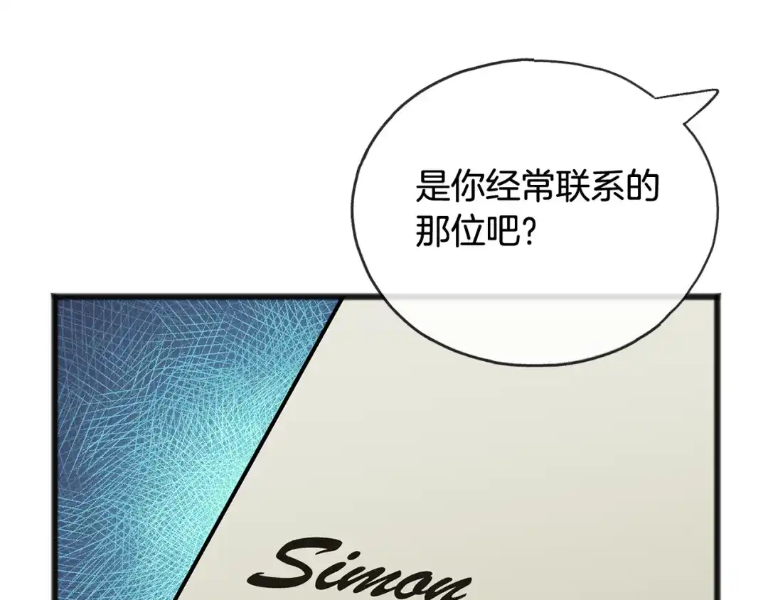 《成为伯爵府的家教》第63话 戴雅娜意外坠河 第96页