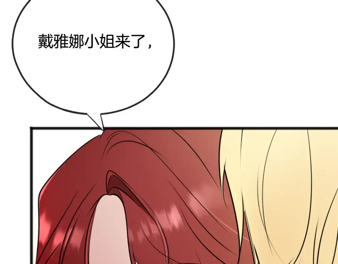《成为伯爵府的家教》第63话 戴雅娜意外坠河 第34页