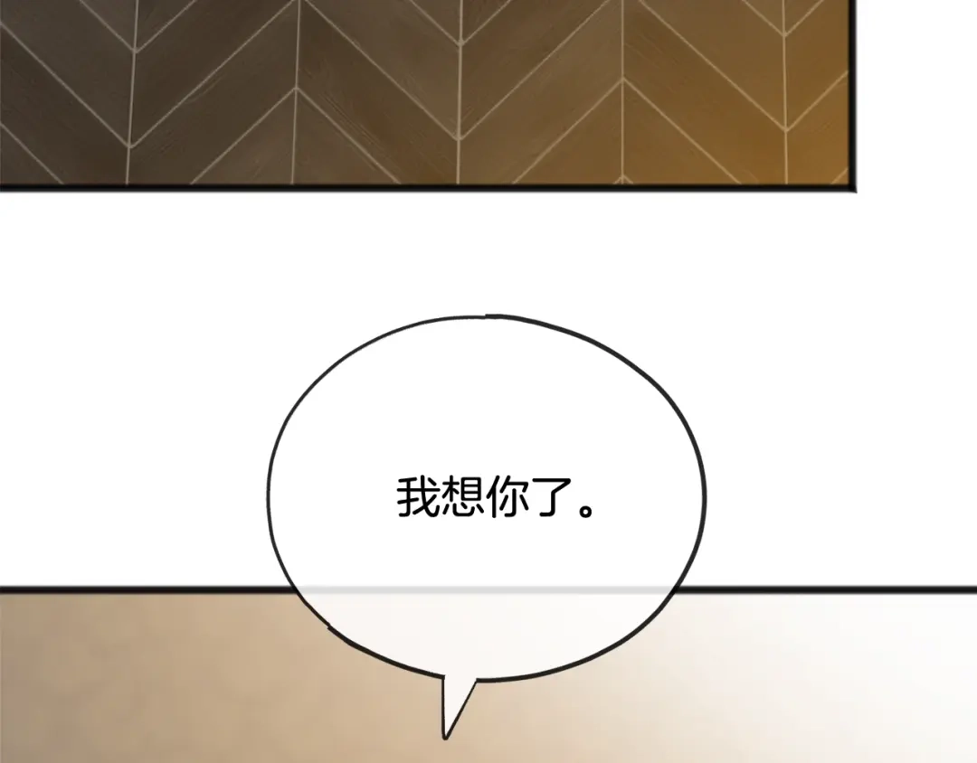 《成为伯爵府的家教》第63话 戴雅娜意外坠河 第31页