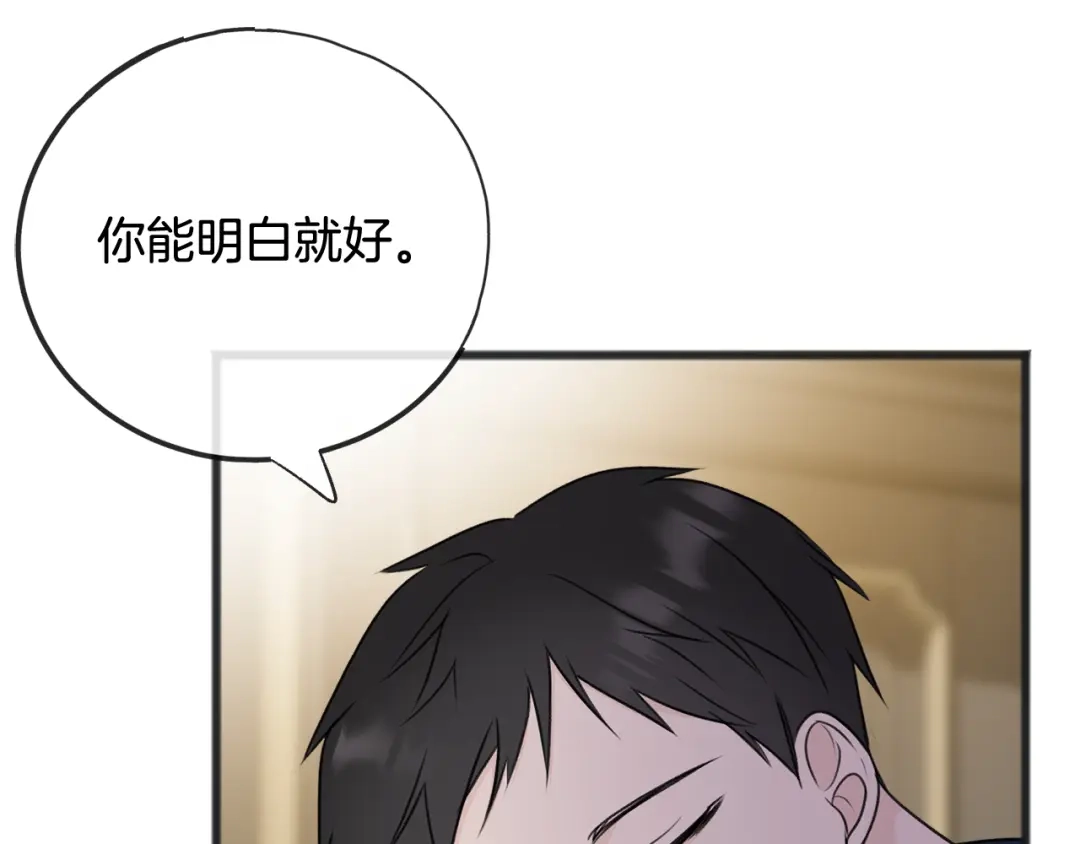 《成为伯爵府的家教》第64话 雷蒙德的地狱 第114页