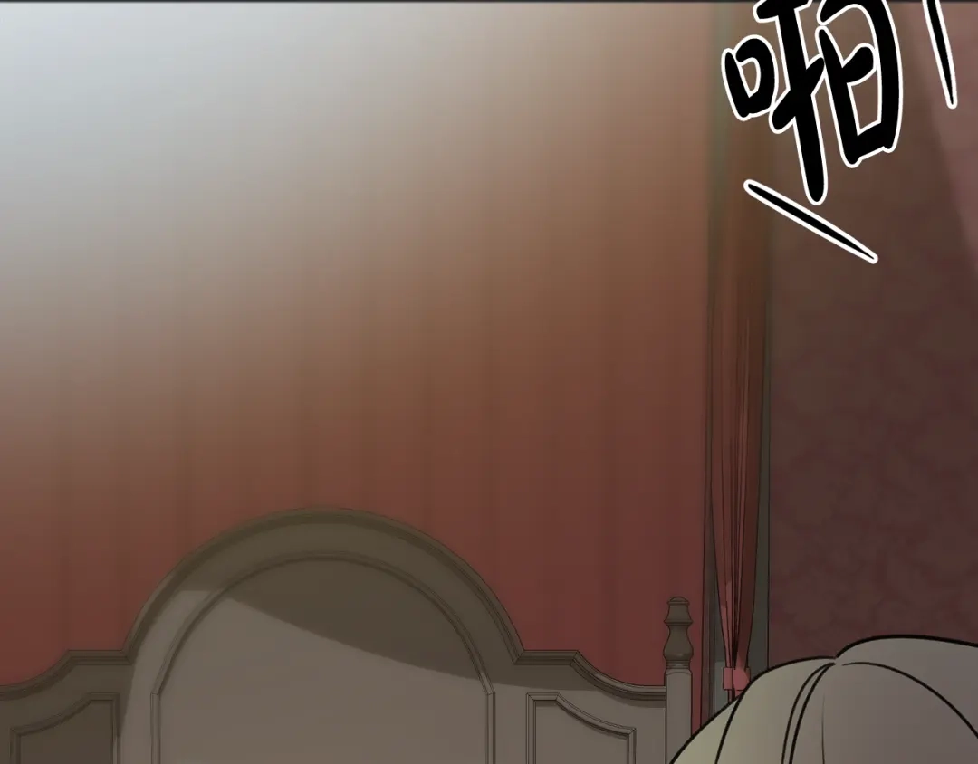 《成为伯爵府的家教》第64话 雷蒙德的地狱 第16页