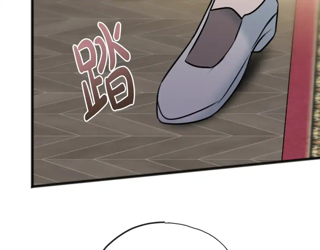 《成为伯爵府的家教》第64话 雷蒙德的地狱 第88页