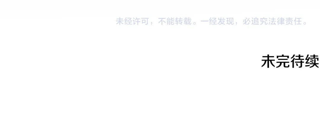 《成为伯爵府的家教》第64话 雷蒙德的地狱 第136页