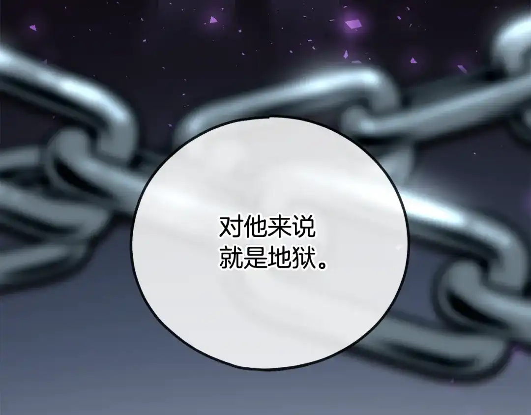 《成为伯爵府的家教》第64话 雷蒙德的地狱 第134页