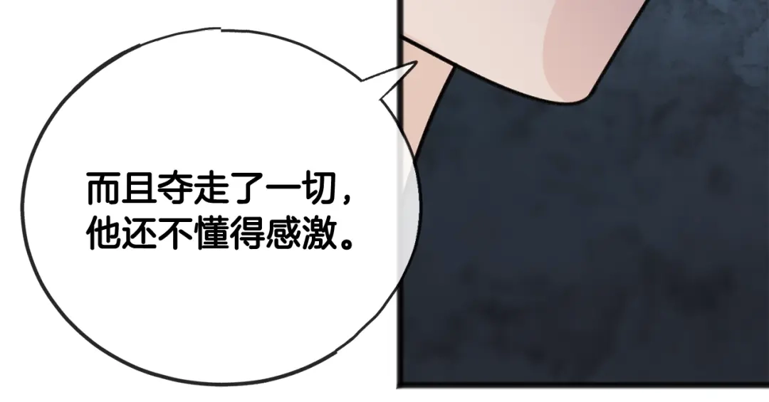 《成为伯爵府的家教》第64话 雷蒙德的地狱 第124页