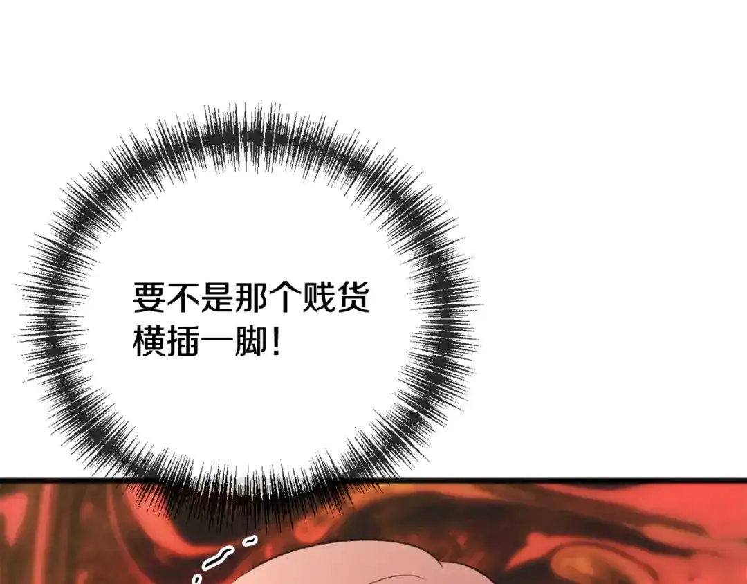 《成为伯爵府的家教》第64话 雷蒙德的地狱 第64页