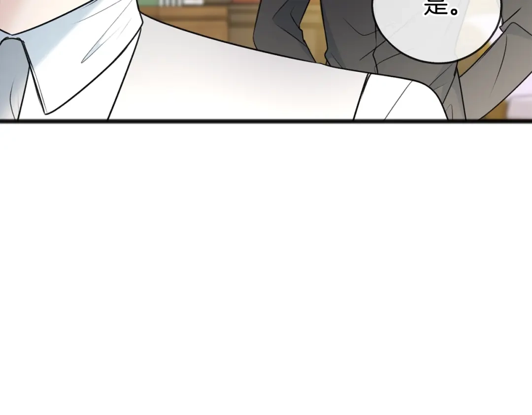 《成为伯爵府的家教》第64话 雷蒙德的地狱 第13页