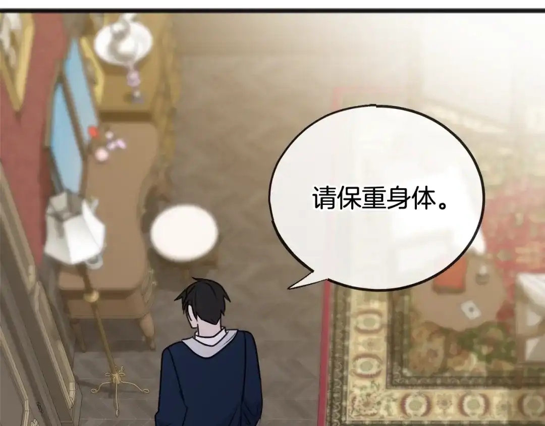 《成为伯爵府的家教》第64话 雷蒙德的地狱 第117页