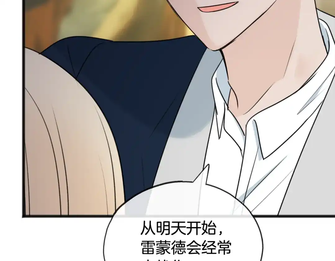 《成为伯爵府的家教》第64话 雷蒙德的地狱 第101页