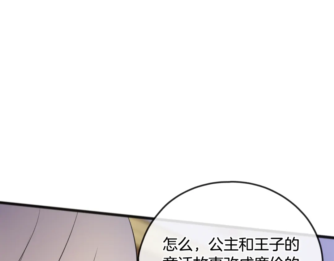 《成为伯爵府的家教》第64话 雷蒙德的地狱 第41页