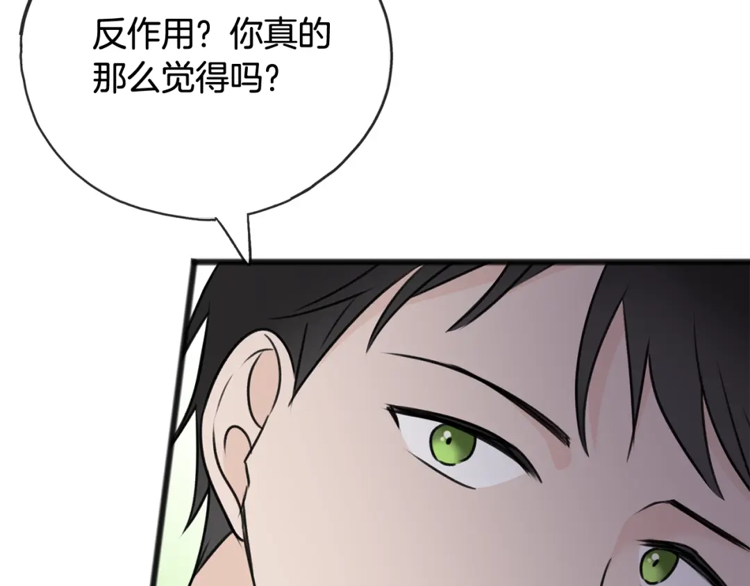 《成为伯爵府的家教》第64话 雷蒙德的地狱 第128页