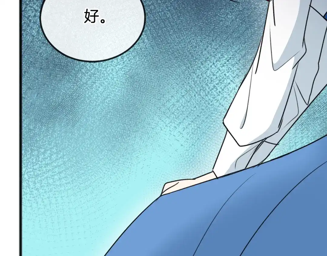 《成为伯爵府的家教》第65话 给我当侍女 第139页