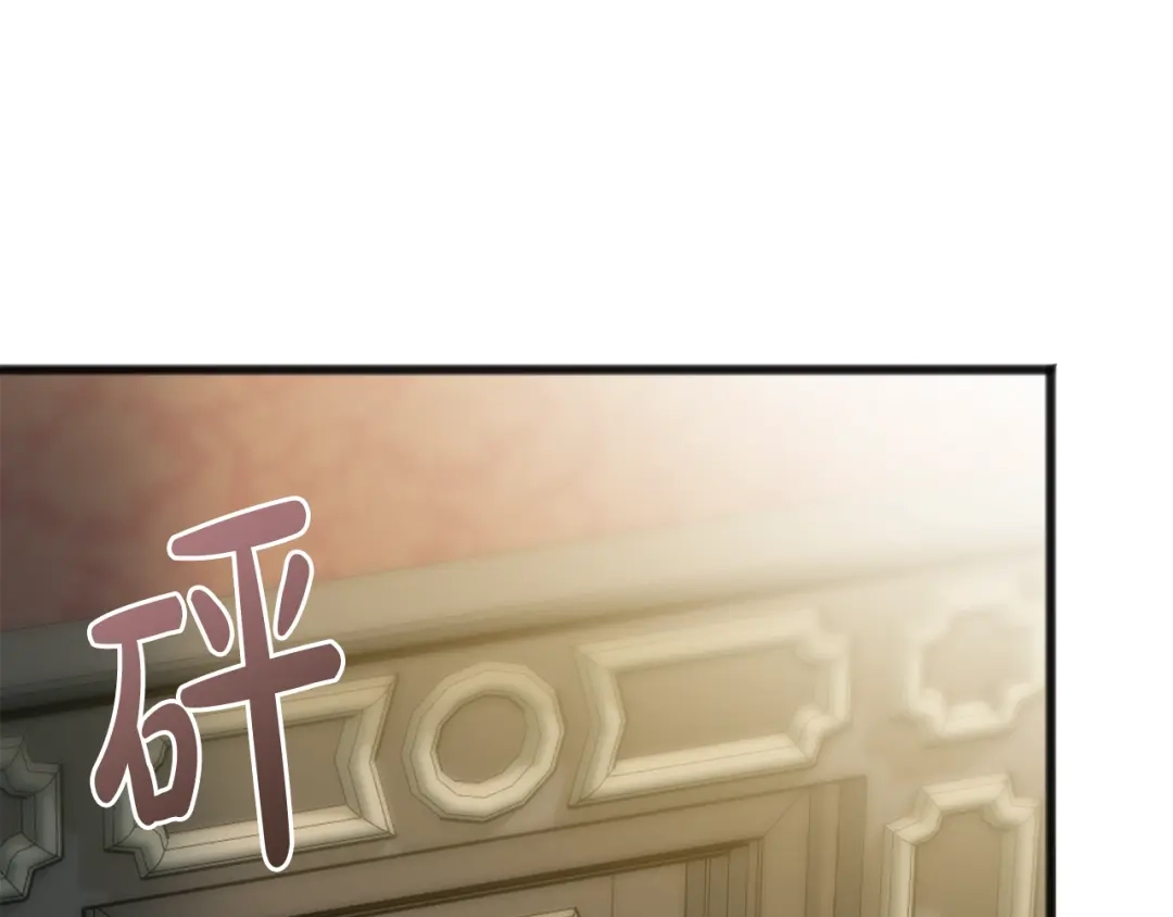 《成为伯爵府的家教》第65话 给我当侍女 第16页