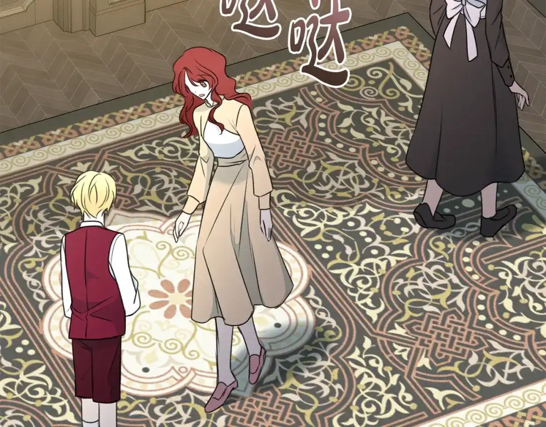 《成为伯爵府的家教》第65话 给我当侍女 第45页