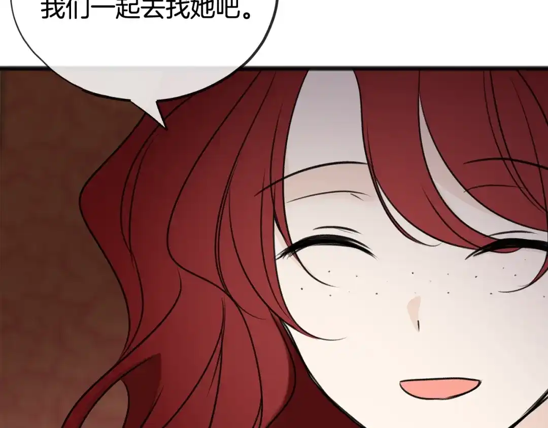 《成为伯爵府的家教》第65话 给我当侍女 第57页