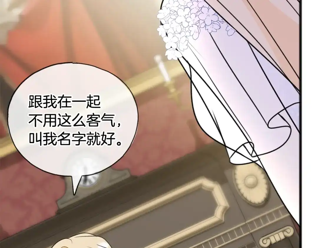 《成为伯爵府的家教》第65话 给我当侍女 第78页