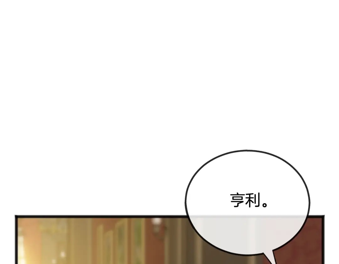 《成为伯爵府的家教》第65话 给我当侍女 第41页