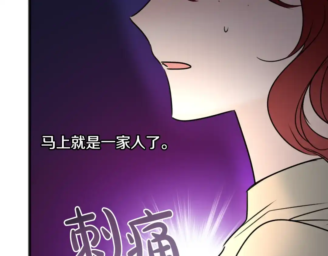 《成为伯爵府的家教》第65话 给我当侍女 第50页