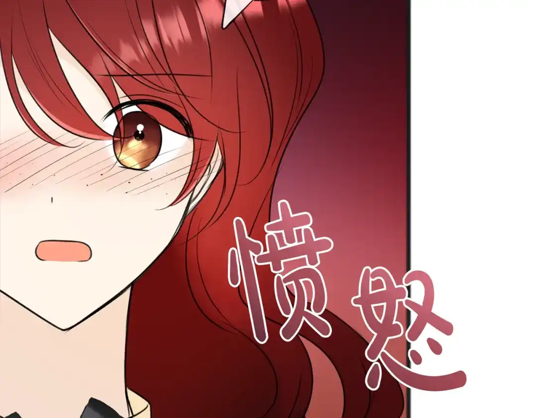《成为伯爵府的家教》第65话 给我当侍女 第28页