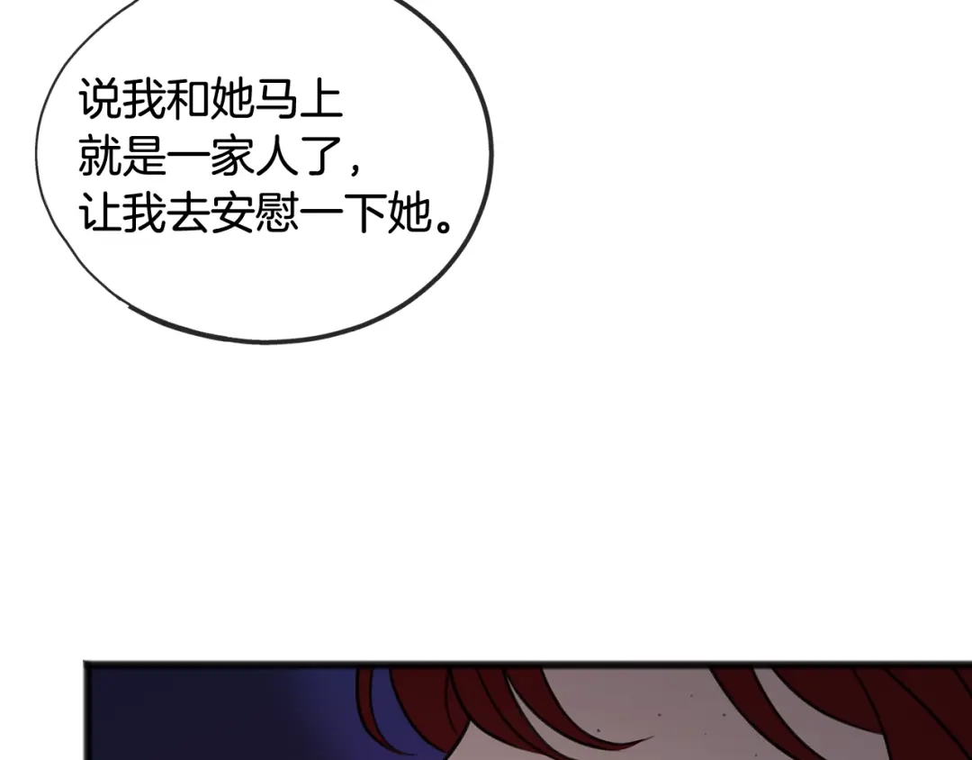 《成为伯爵府的家教》第65话 给我当侍女 第49页