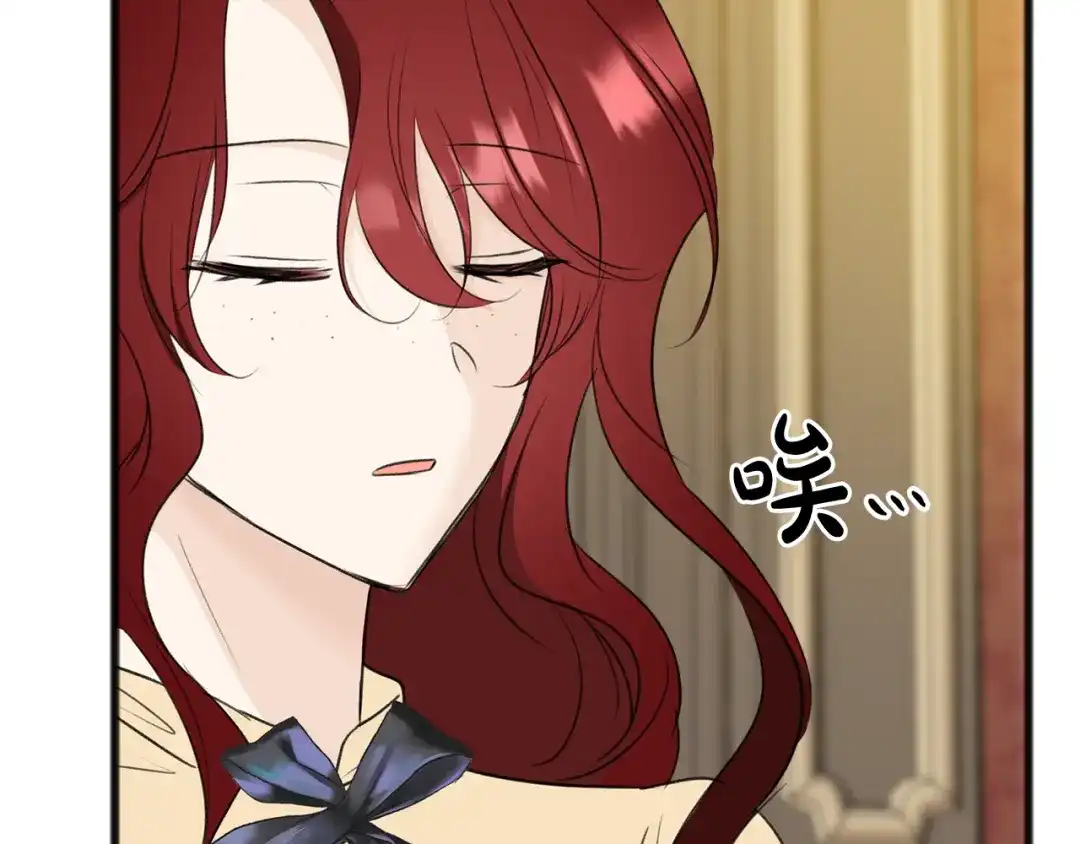 《成为伯爵府的家教》第65话 给我当侍女 第19页