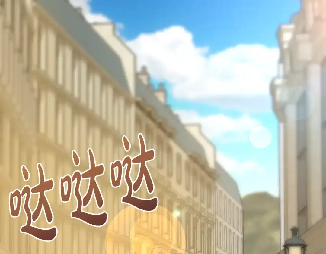 《成为伯爵府的家教》第66话 战事将起 第2页