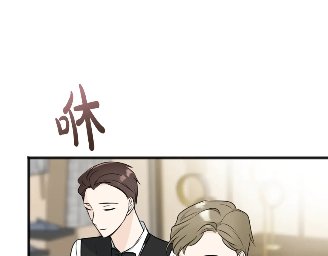 《成为伯爵府的家教》第66话 战事将起 第99页