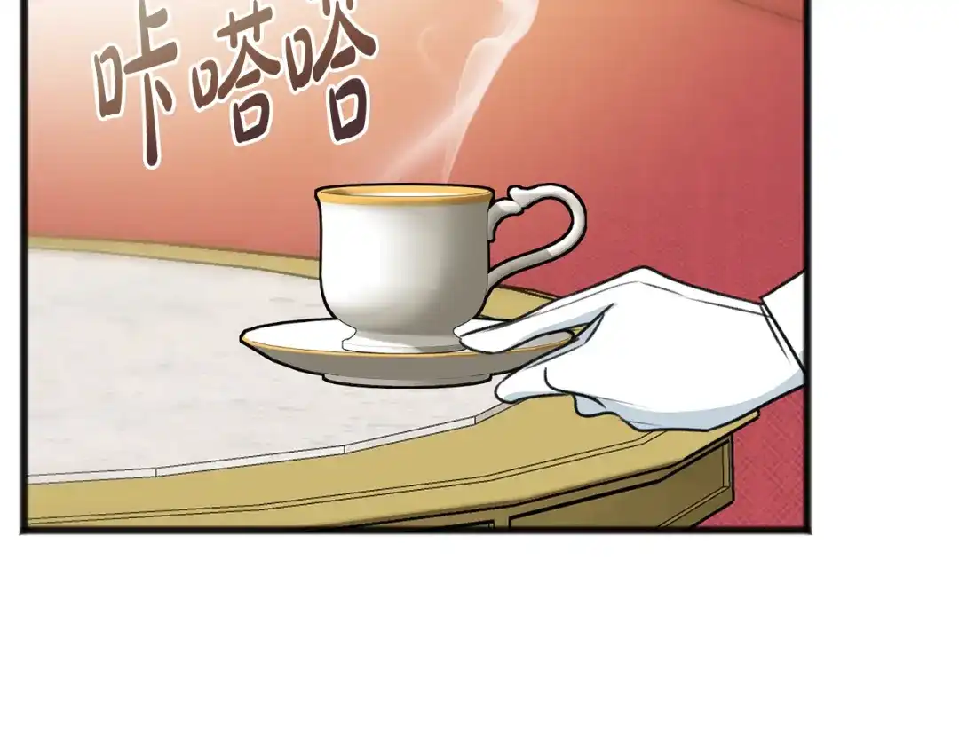 《成为伯爵府的家教》第66话 战事将起 第98页