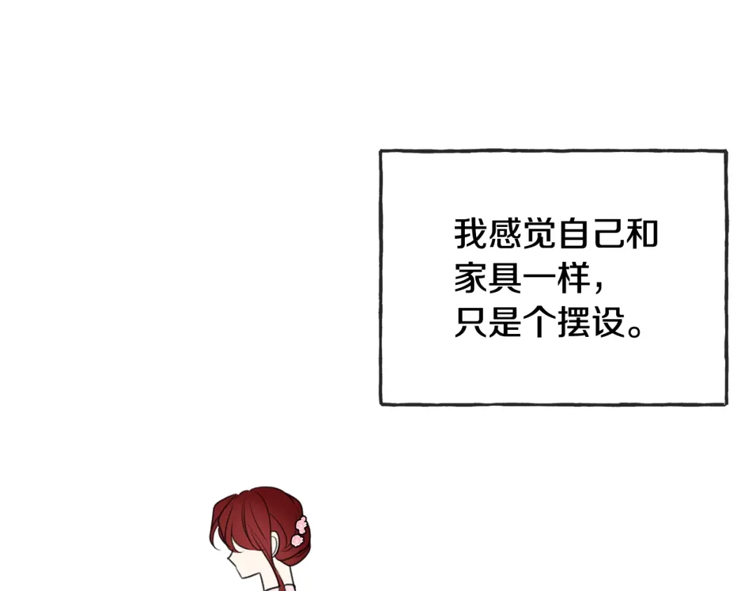 《成为伯爵府的家教》第66话 战事将起 第116页