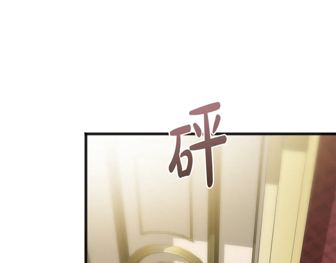 《成为伯爵府的家教》第66话 战事将起 第129页