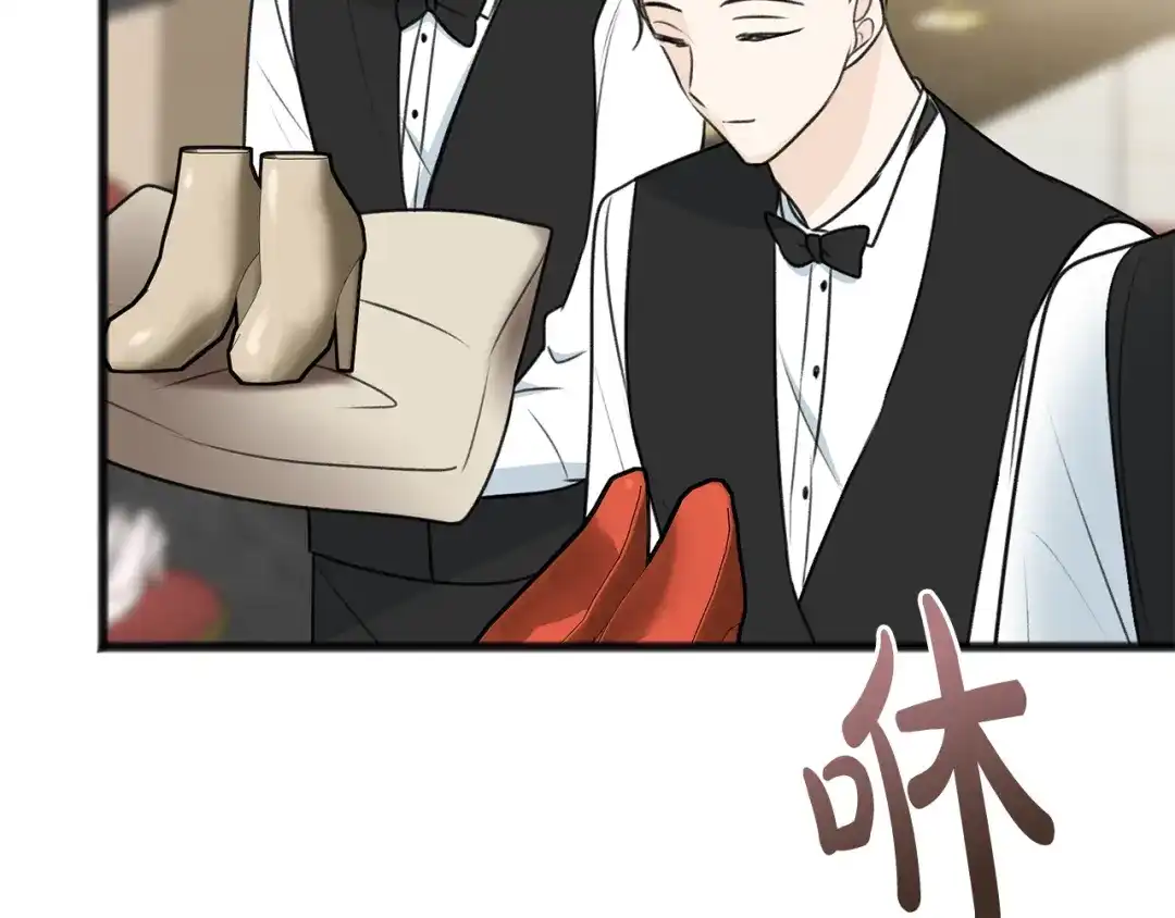 《成为伯爵府的家教》第66话 战事将起 第100页