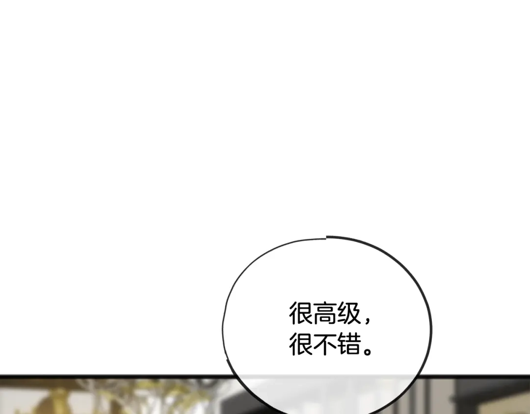 《成为伯爵府的家教》第66话 战事将起 第111页