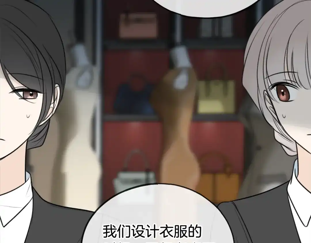 《成为伯爵府的家教》第66话 战事将起 第137页