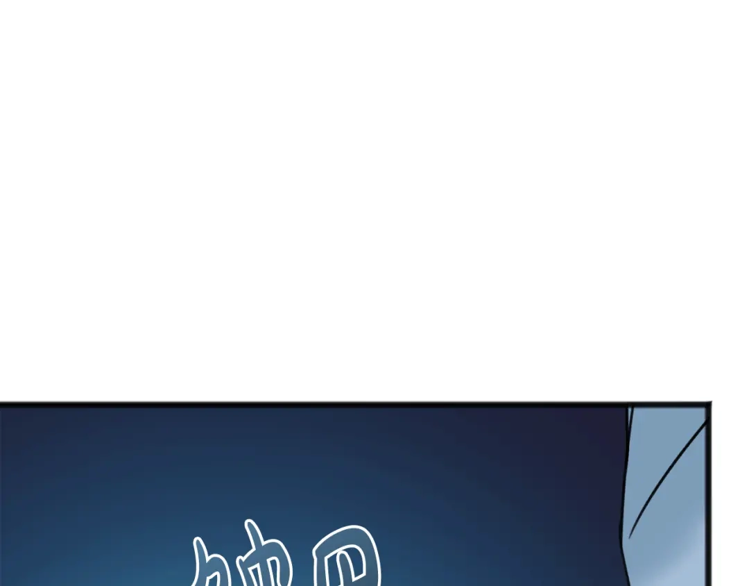 《成为伯爵府的家教》第66话 战事将起 第42页