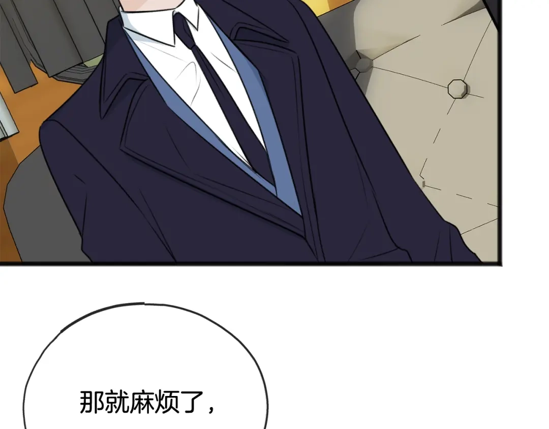 《成为伯爵府的家教》第66话 战事将起 第53页