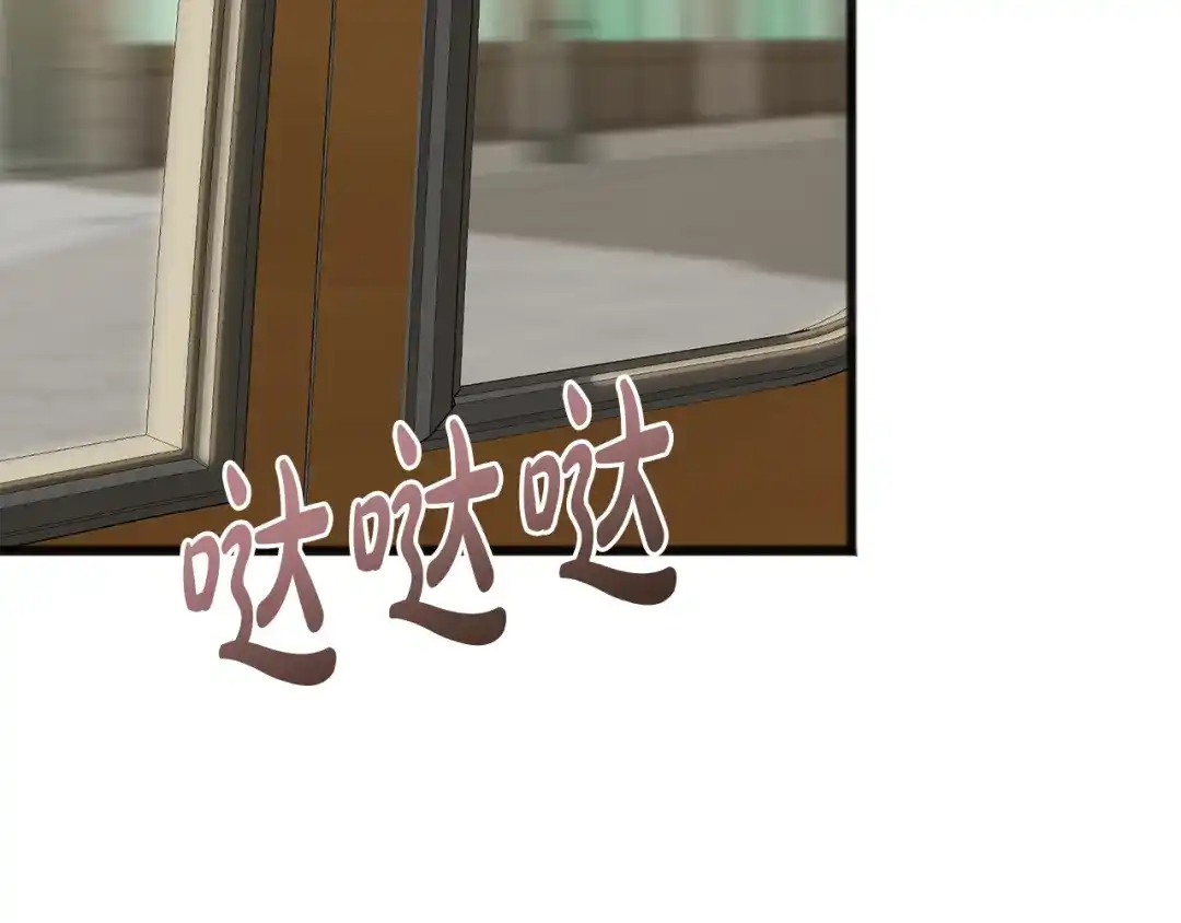 《成为伯爵府的家教》第66话 战事将起 第64页